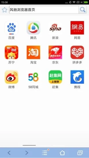 风驰浏览器极速版图4
