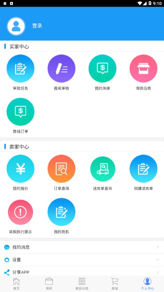 欧冶采购1