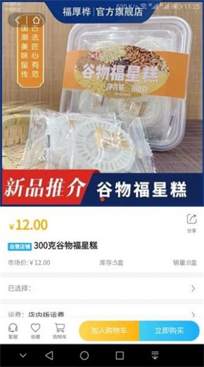 海渔岛商城3