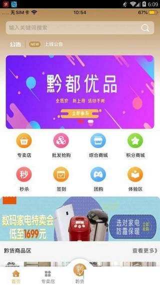 黔都优品2
