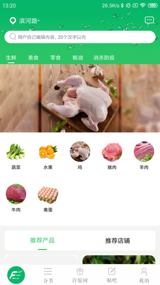 返消生活购物最新版截图1