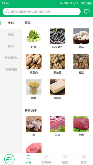 返消生活购物最新版截图2