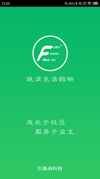 返消生活购物最新版截图3