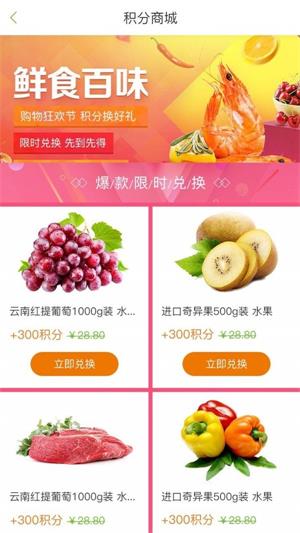 近生活商城截图1