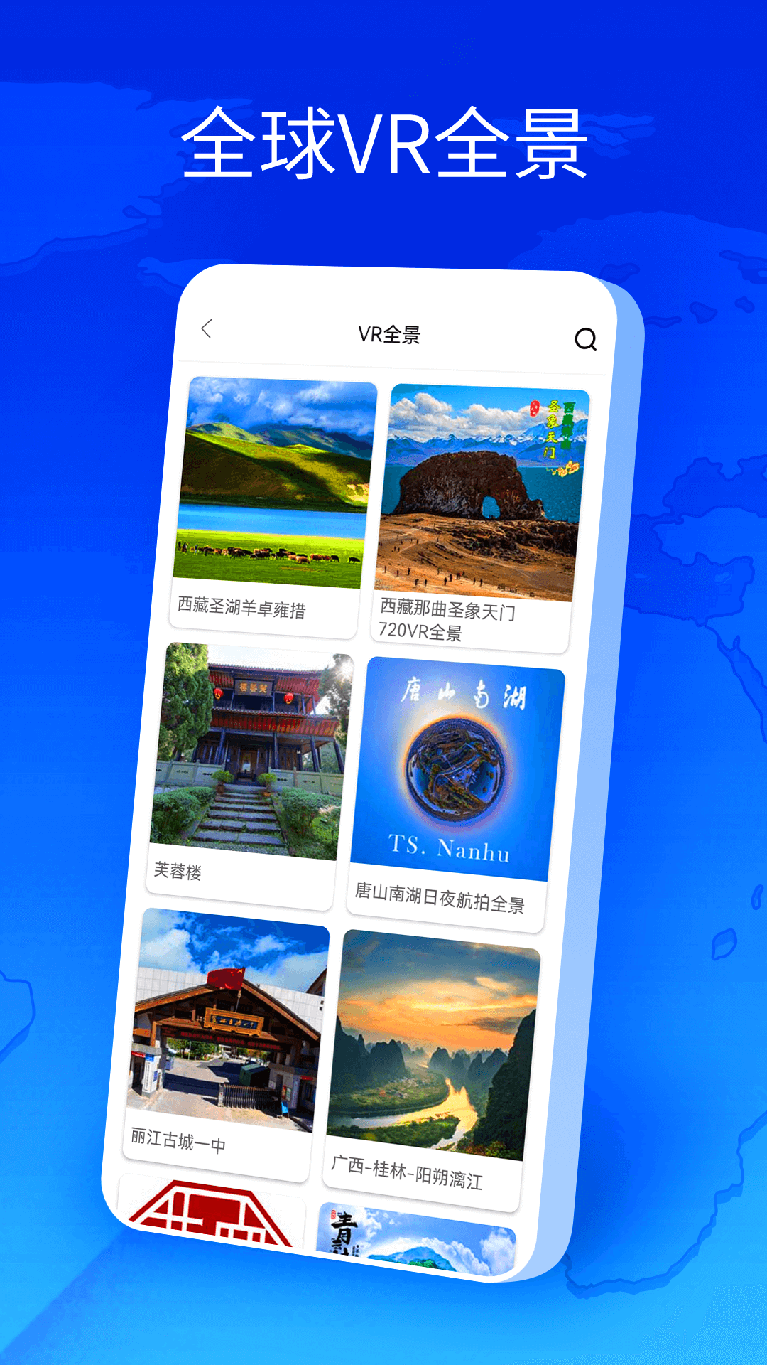 卫星地图全球街景最新版截图2