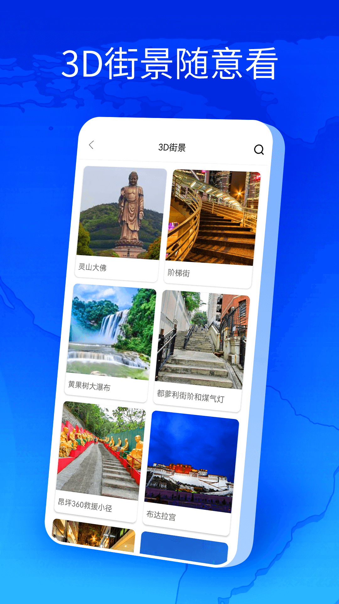 卫星地图全球街景最新版截图3