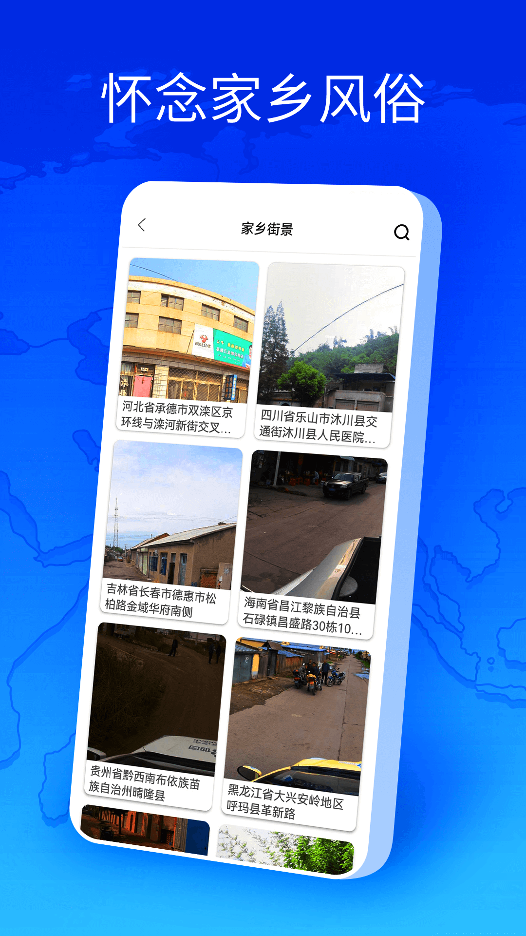 卫星地图全球街景最新版截图4