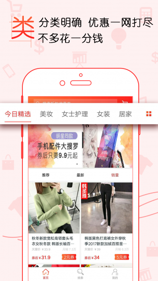省钱超人3