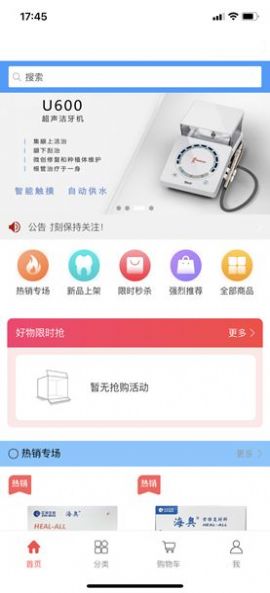 牙世界商城平台截图1