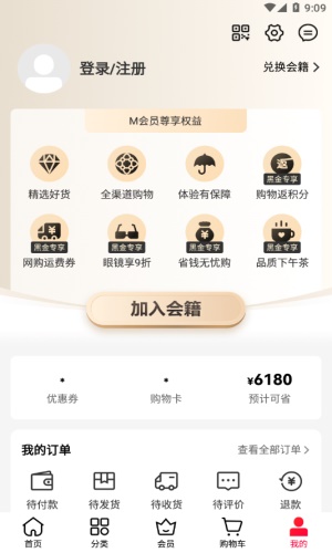 M会员商店截图1