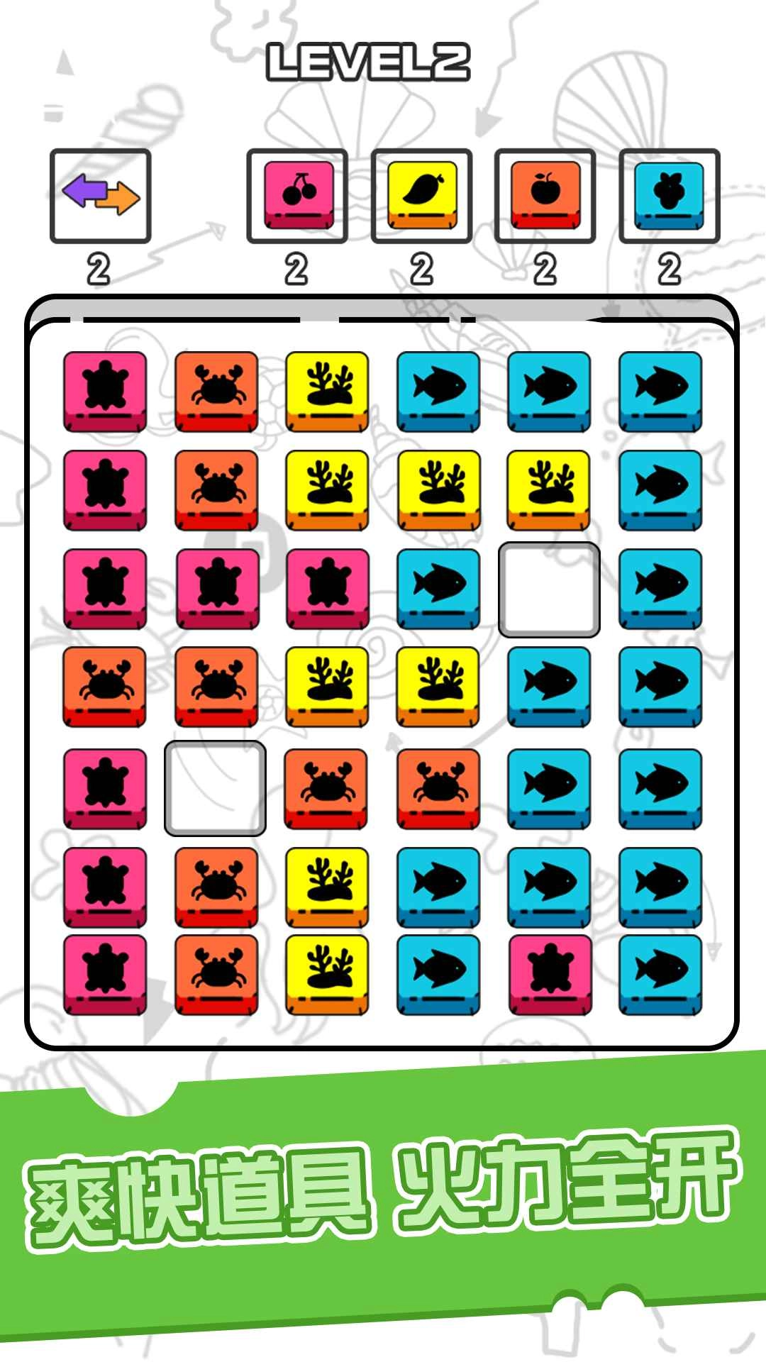 暴走小方块红包版图4