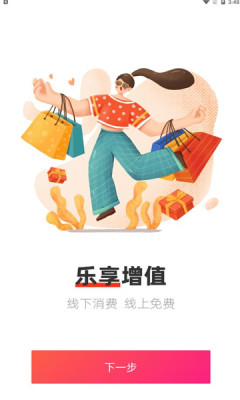 易品生活截图1