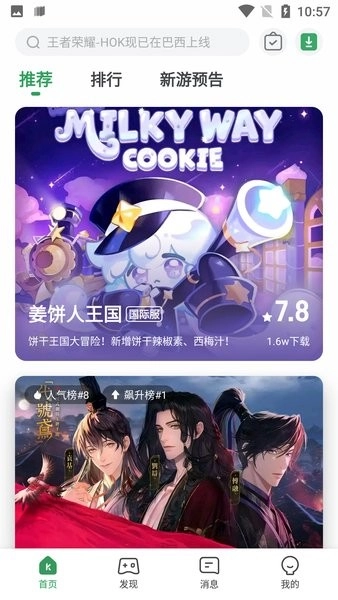 gamekipo盒正版图2