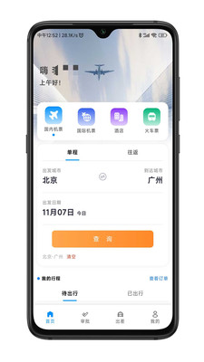 嘉宝商旅1