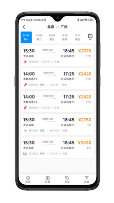 嘉宝商旅2