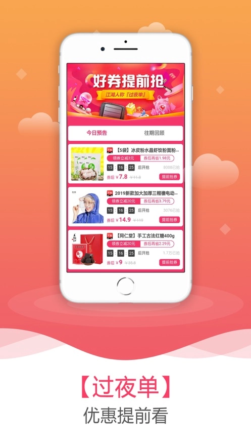 京淘尚品图3