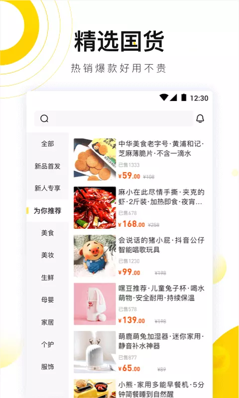 嘿豆商城截图0