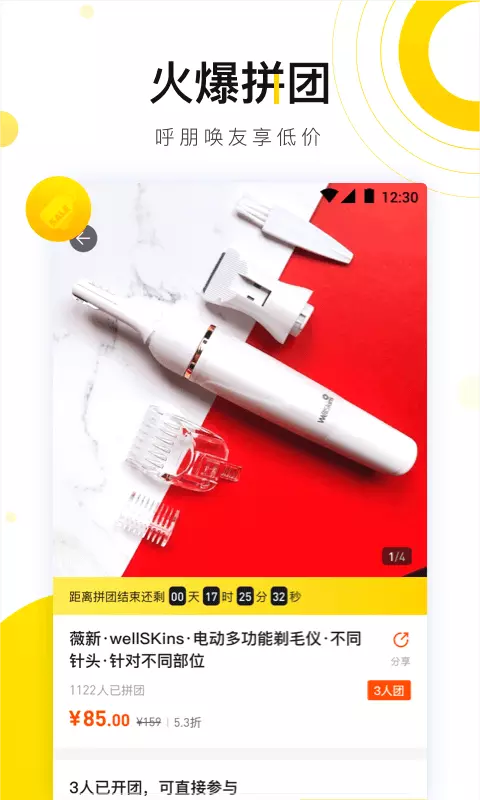 嘿豆商城截图2