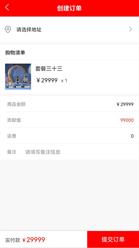 豪品优选截图1