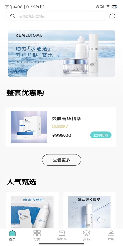 德特来都截图1