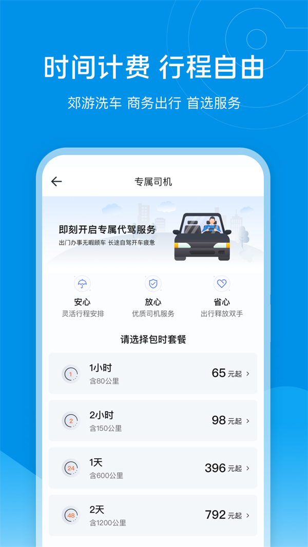 e代驾1