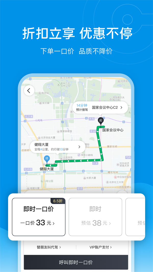 e代驾3