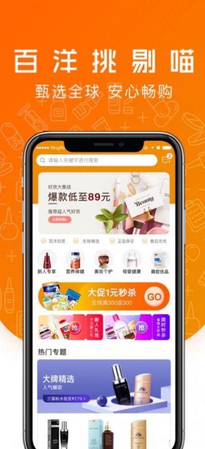 百洋挑剔喵截图1