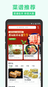 美团买菜截图0