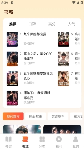 萤火小说原版图4