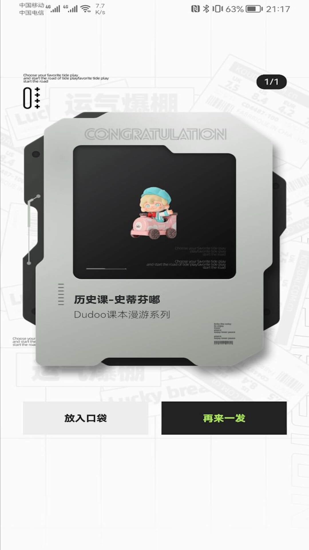 口袋抽盒机截图0