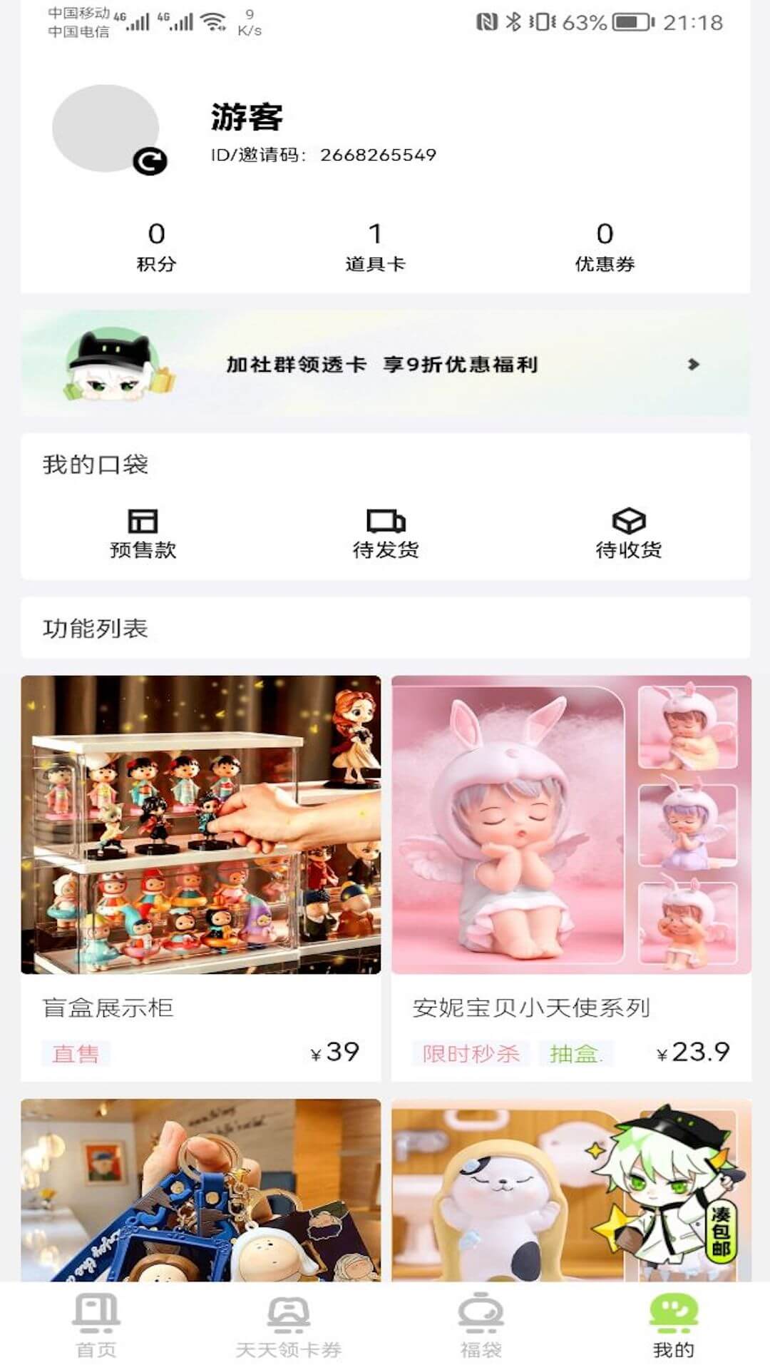 口袋抽盒机截图1