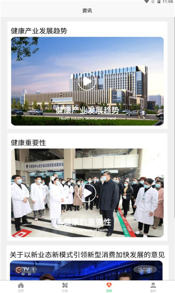 中盐科技截图2