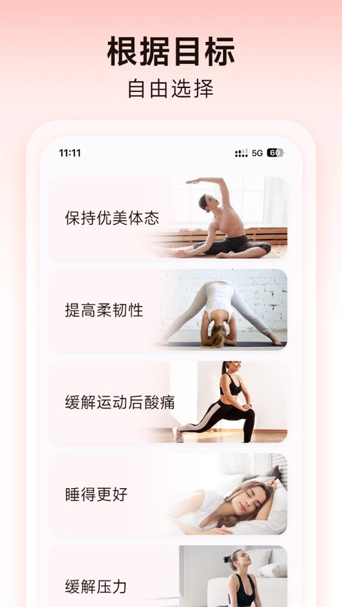 元气拉伸通用版图4