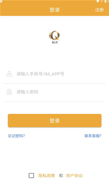 起点购物截图1