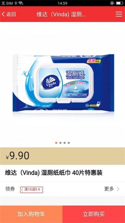 百杨商城截图0