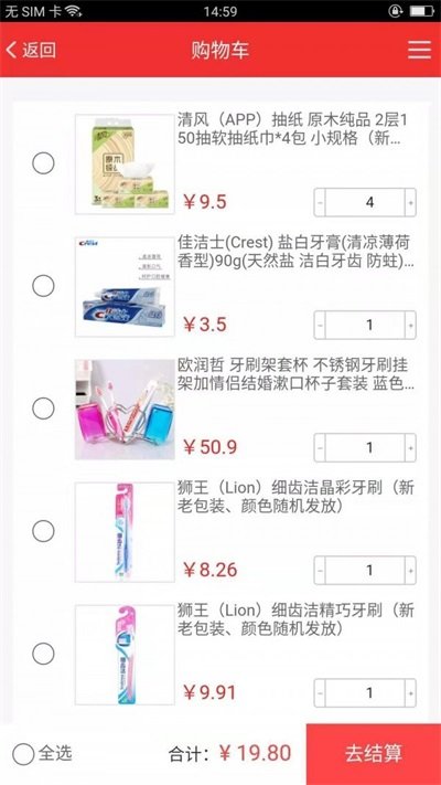 百杨商城截图2