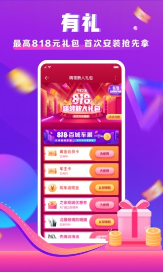 汽车之家最新版截图