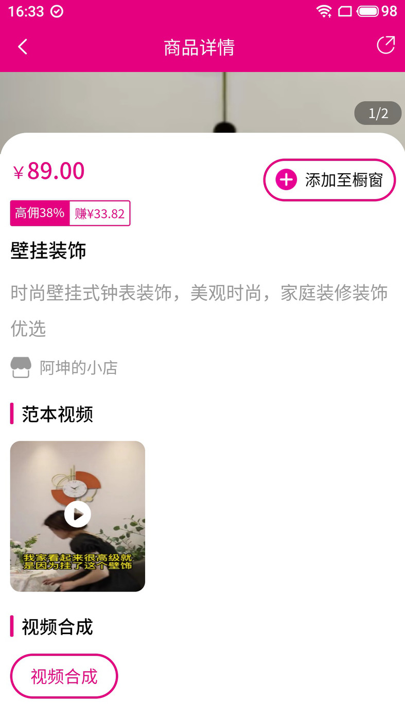 货源优选截图1