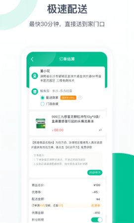 益丰健康1