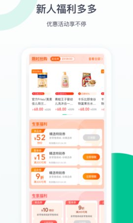 益丰健康2
