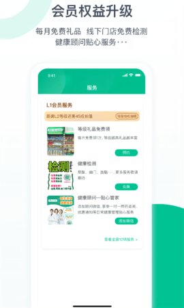 益丰健康3