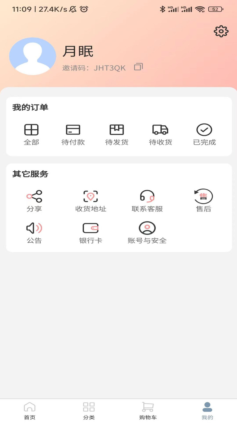 千禾甄选截图0
