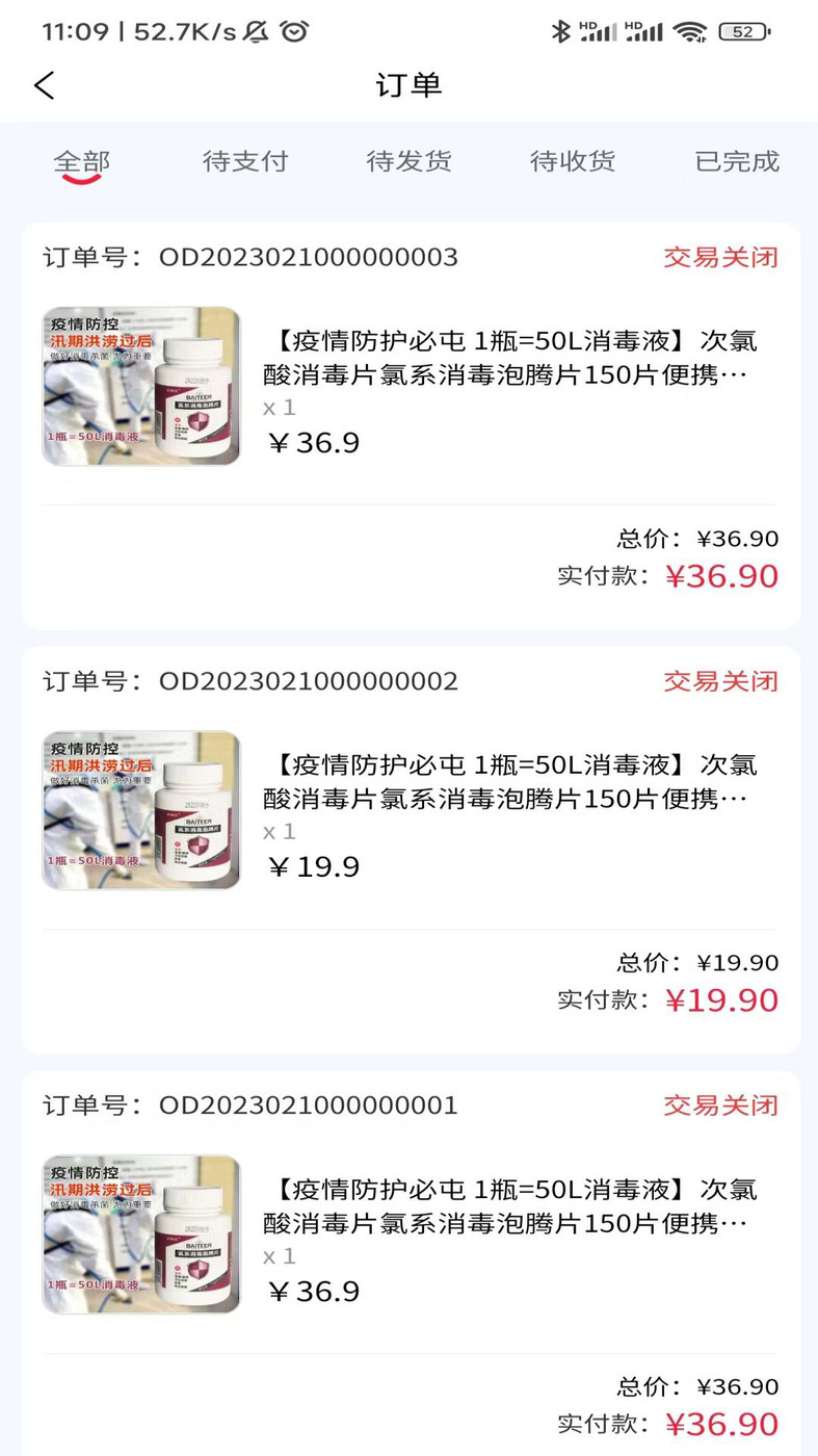 千禾甄选截图1