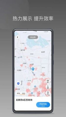 黄鹤用车1