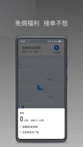 黄鹤用车2