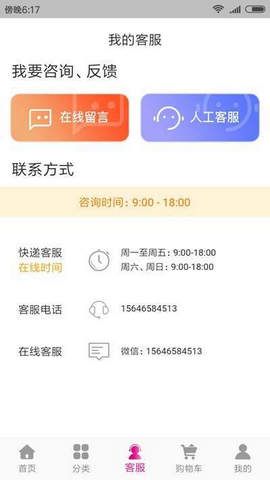 妙富易购截图2