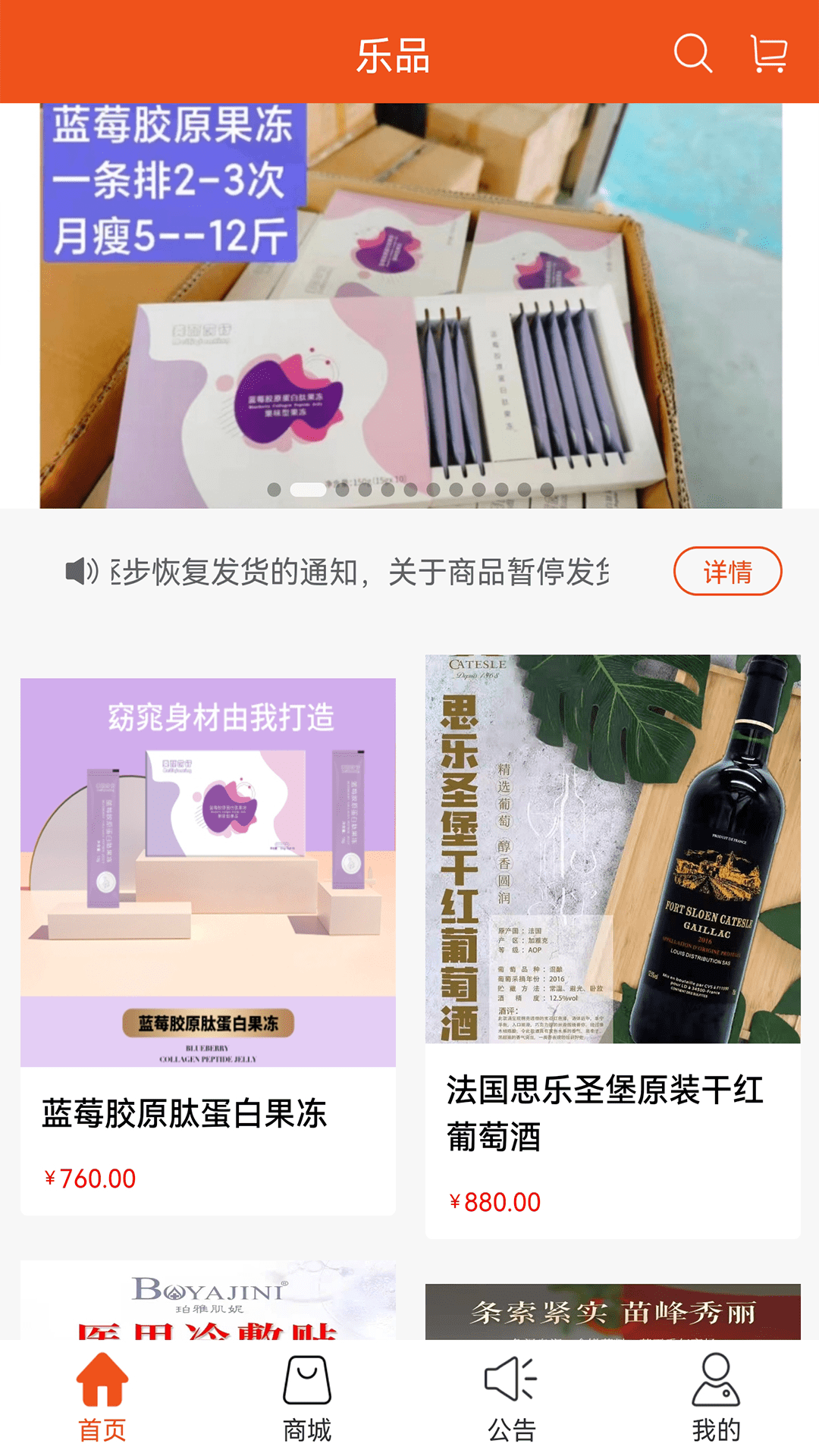 云商线上商城3