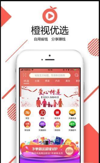 橙视优选3