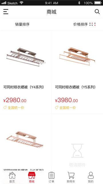 盼盼智能晾晒1