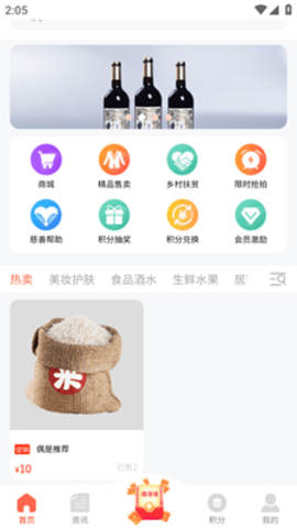 乐博购物截图0